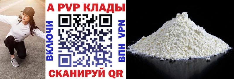 APVP крисы CK  Купить  Карпинск 