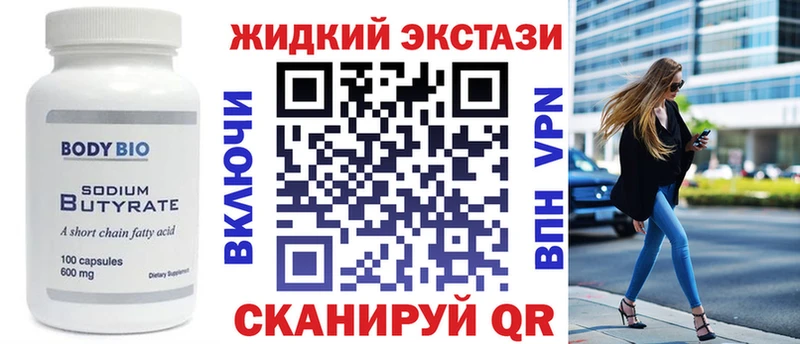Купить где  Карпинск  Бутират 1.4BDO 